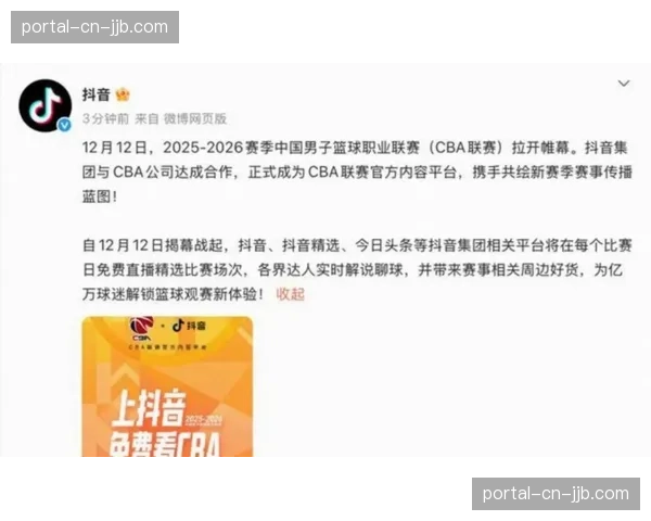 中国移动咪咕与CBA续约数字媒体合作协议,将探索AR观赛 中国移动咪咕与CBA续约数字媒体合作协议,将探索AR观赛